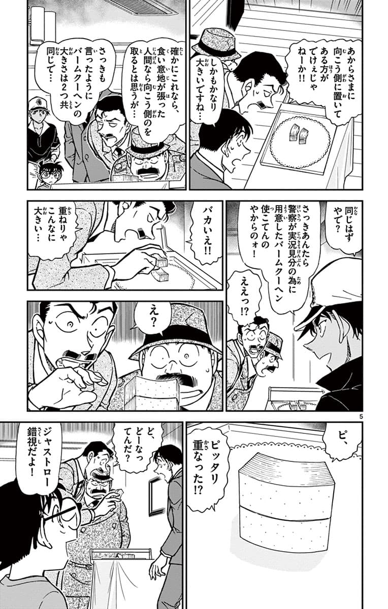 75巻 FILE.2 4