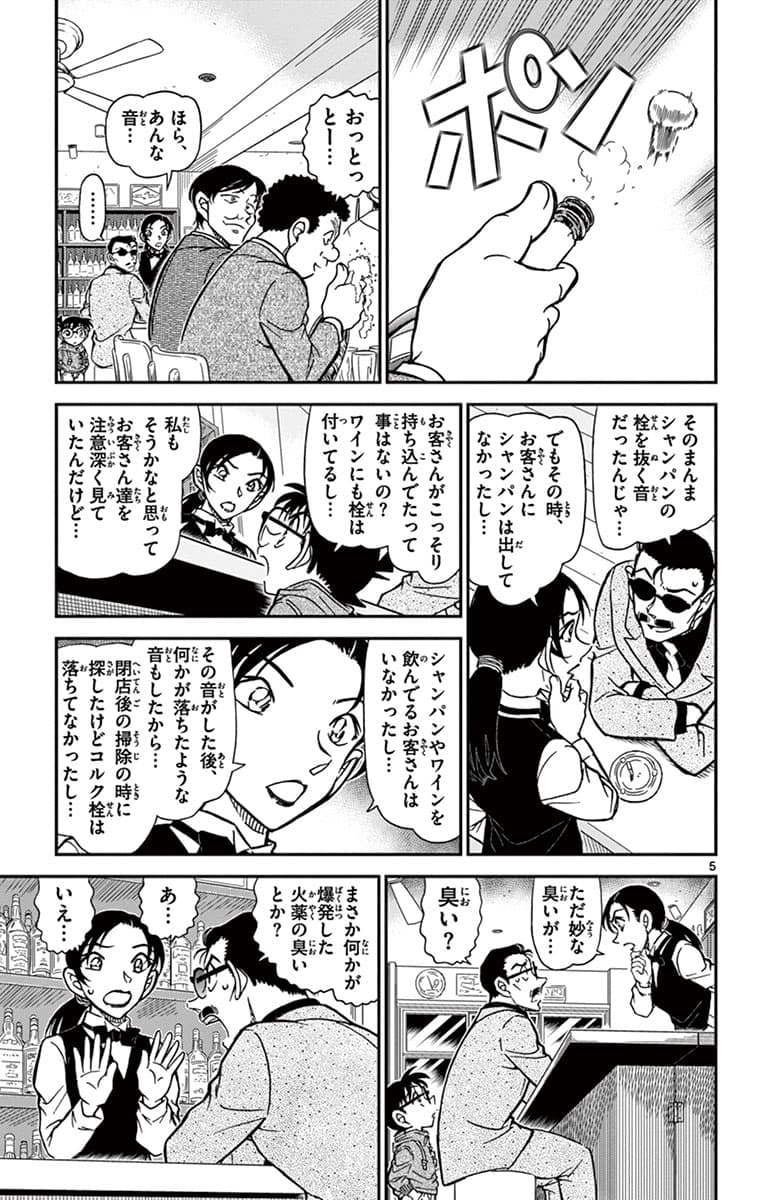 81巻 FILE.3 4