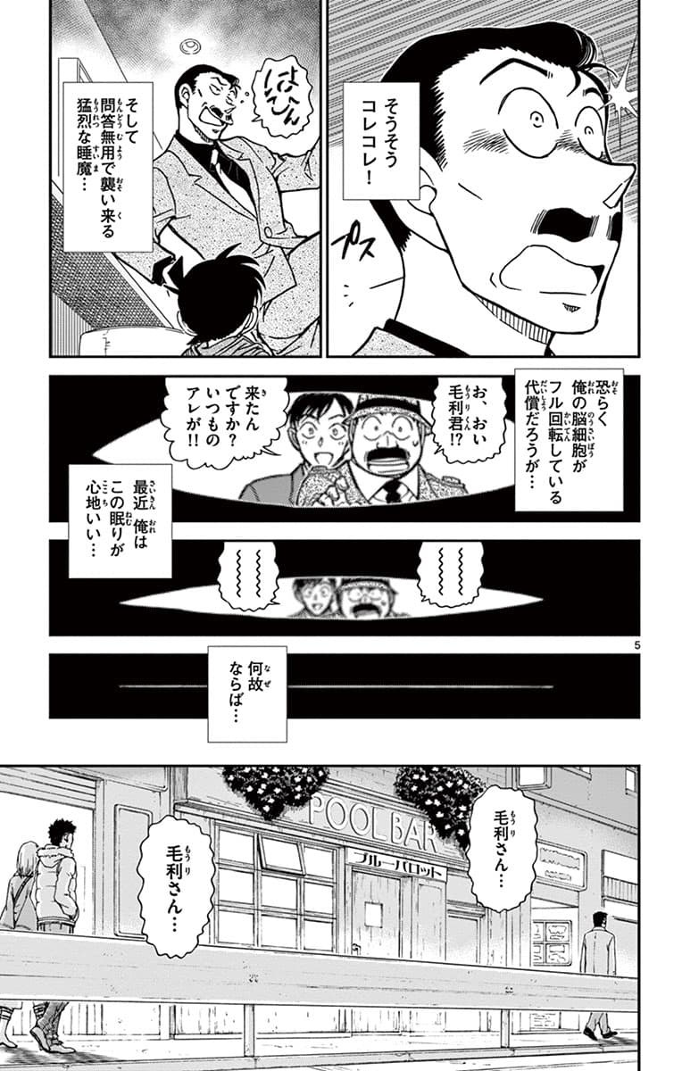 81巻 FILE.5 4