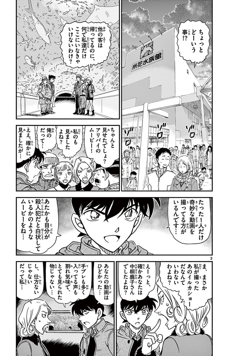84巻 FILE.2 2