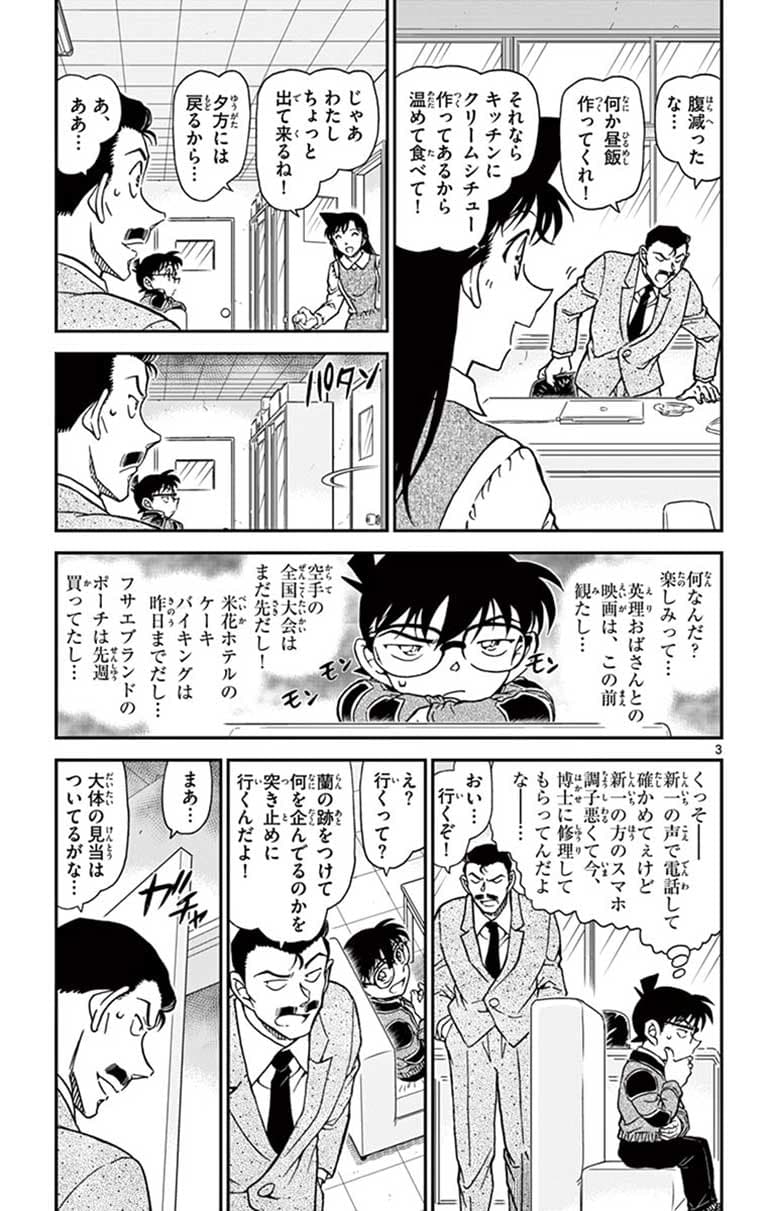 94巻 FILE.2 2
