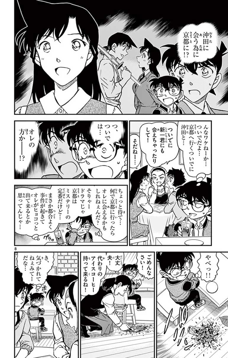 94巻 FILE.2 7