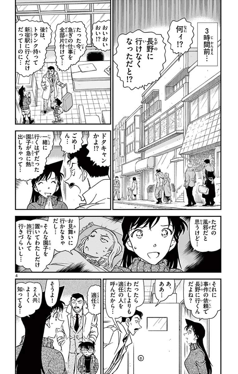 97巻 FILE.2 3