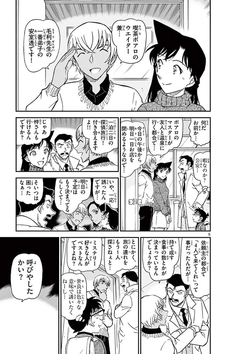 97巻 FILE.2 4