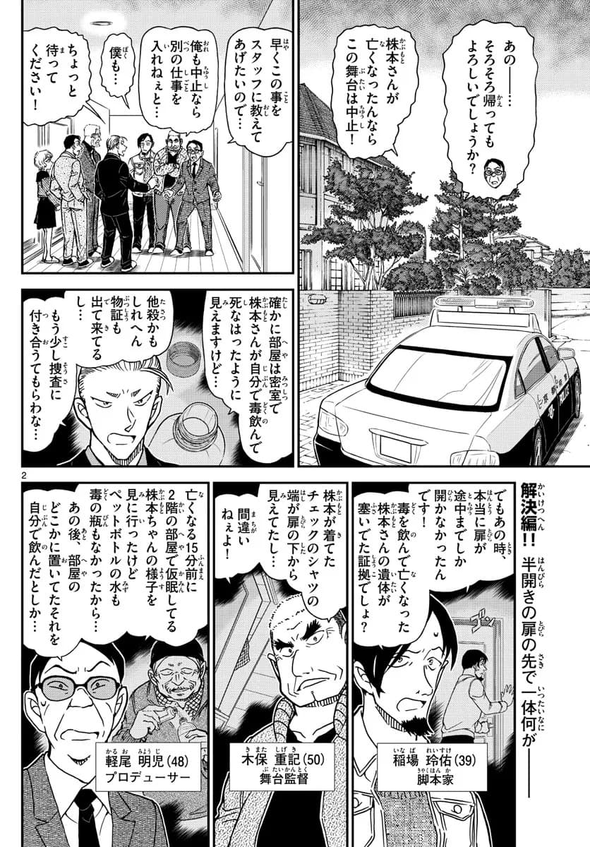 少年サンデー FILE.1090 1