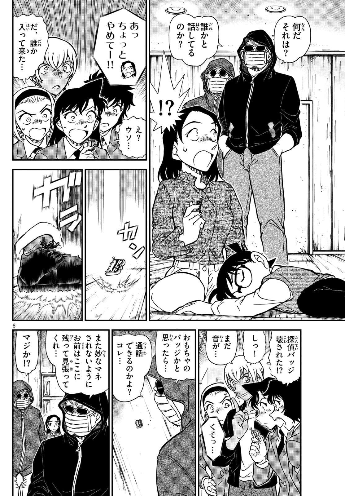 少年サンデー FILE.1127 5