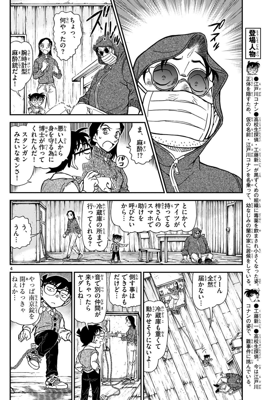 少年サンデー FILE.1128 3