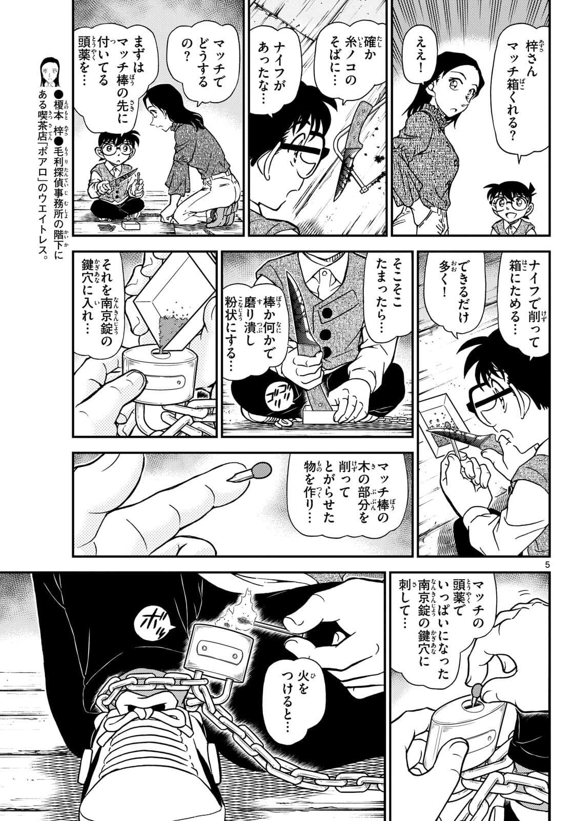 少年サンデー FILE.1128 4