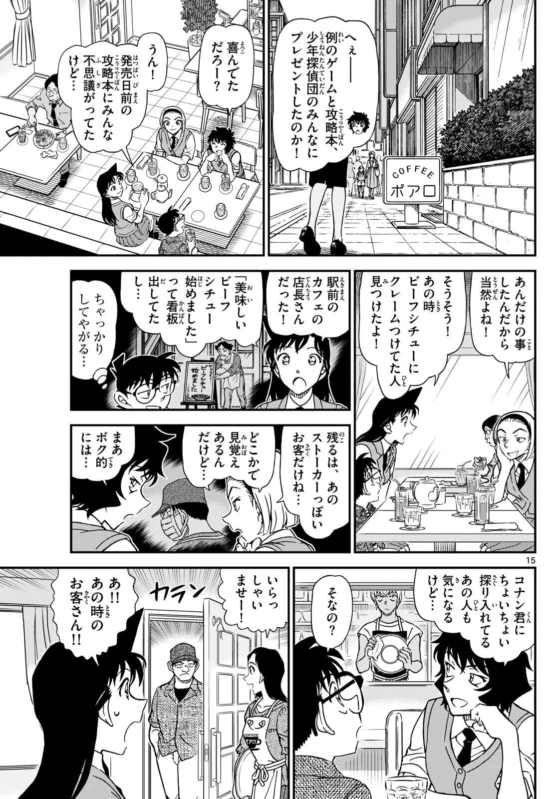 少年サンデー FILE.1128 14