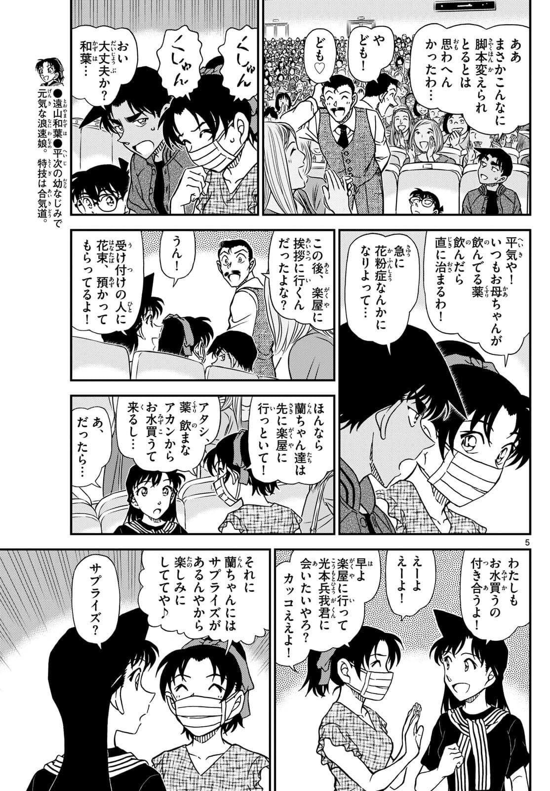 少年サンデー FILE.1129 4