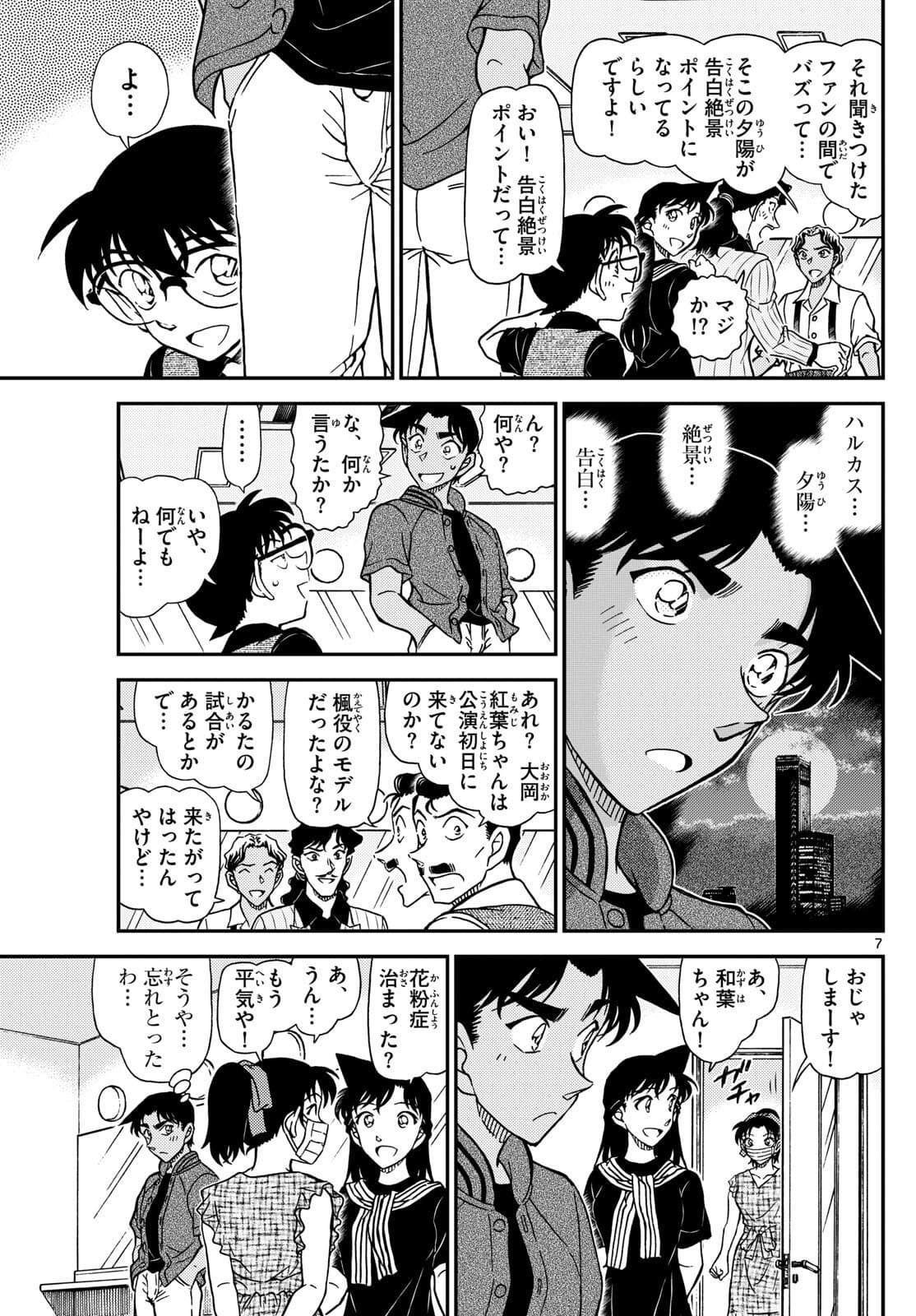 少年サンデー FILE.1129 6