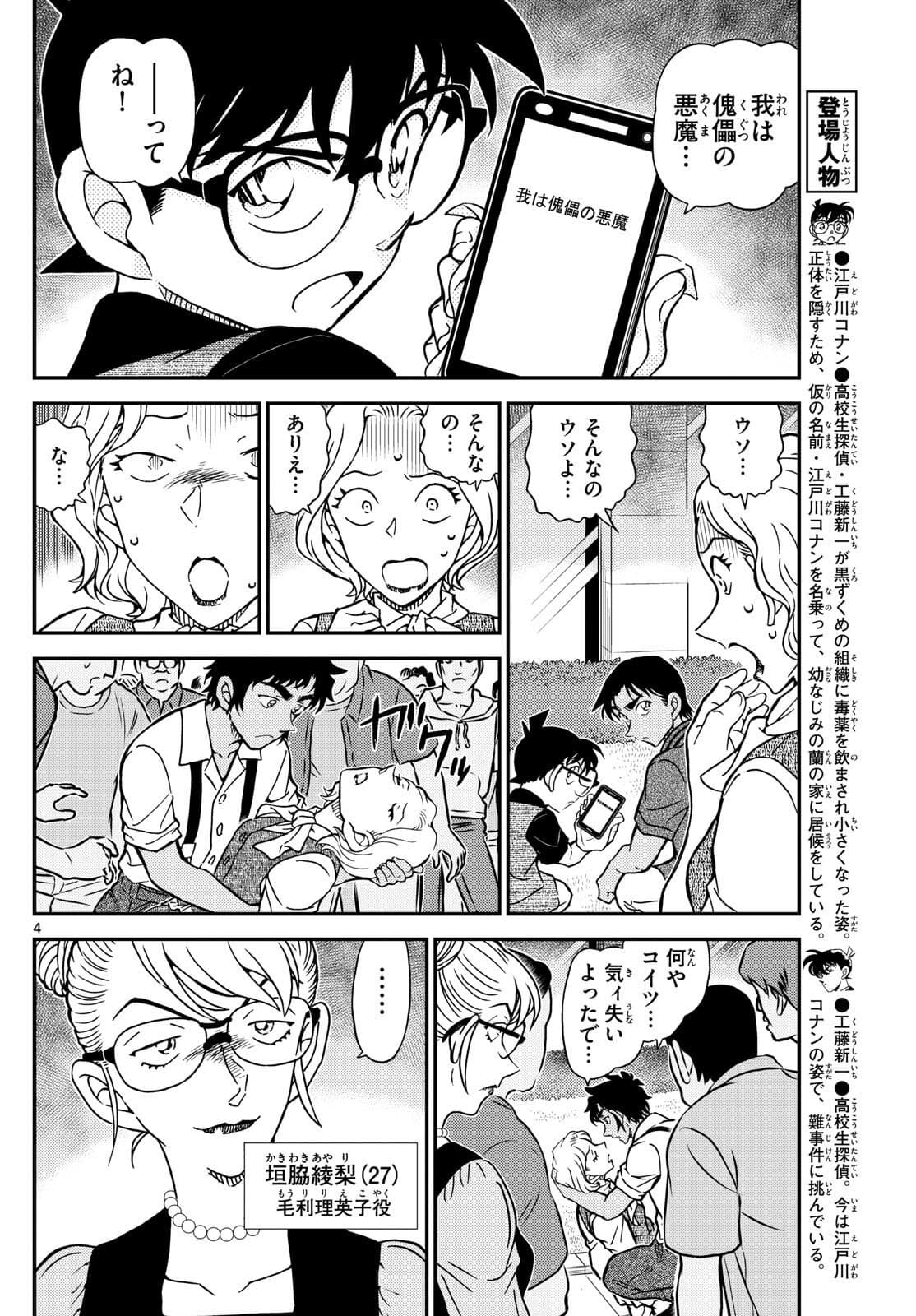 少年サンデー FILE.1130 3