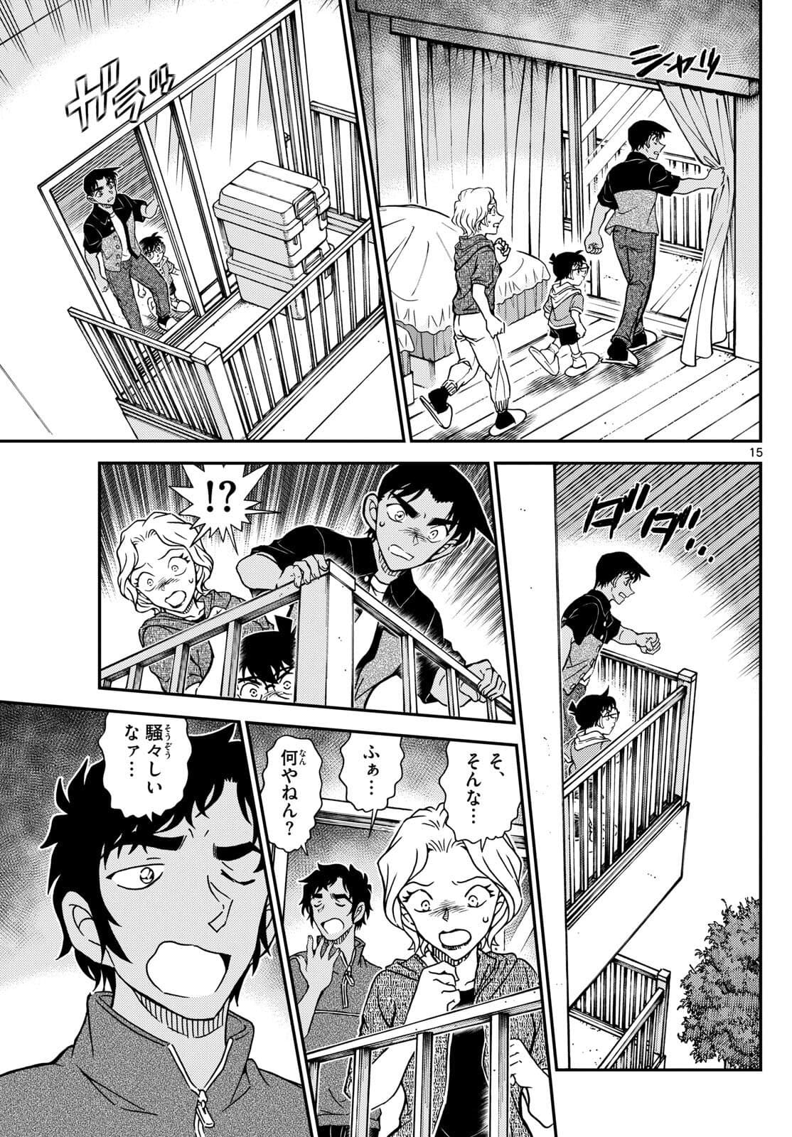 少年サンデー FILE.1130 14