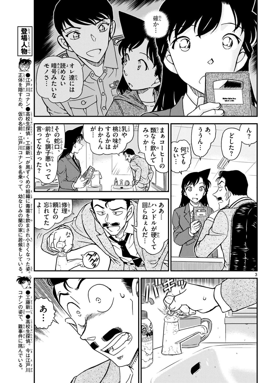 少年サンデー FILE.1134 2