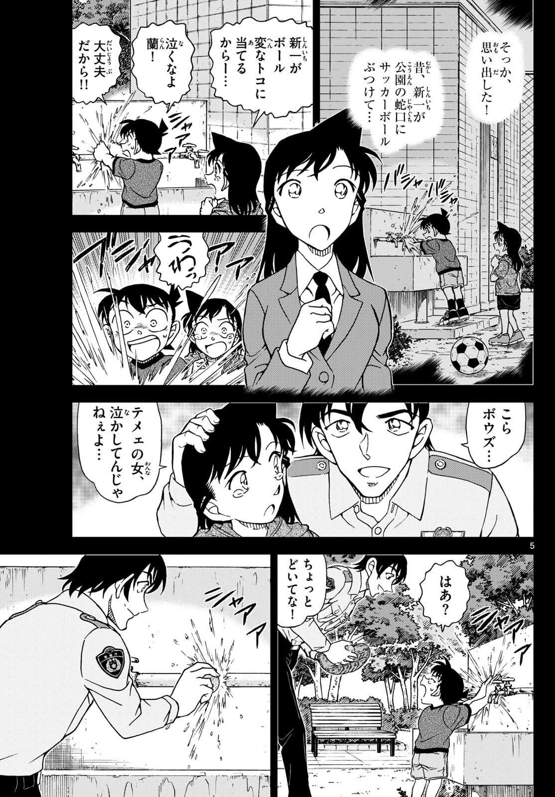 少年サンデー FILE.1134 4