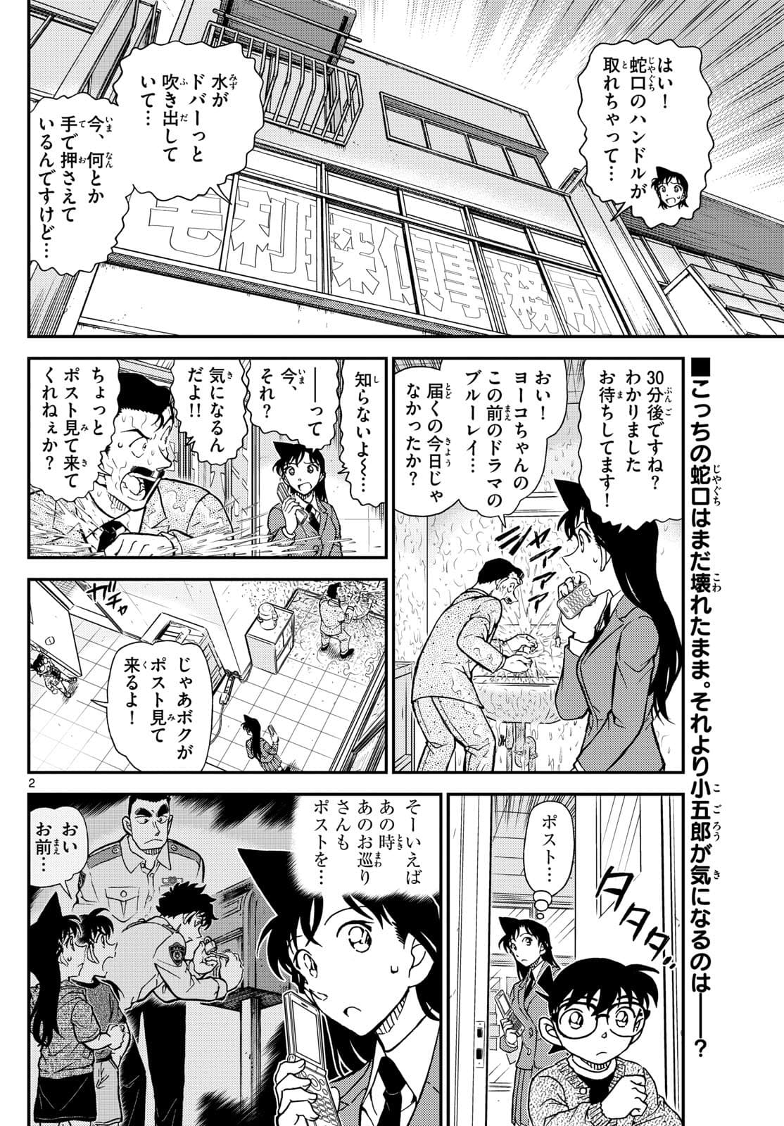 少年サンデー FILE.1135 1
