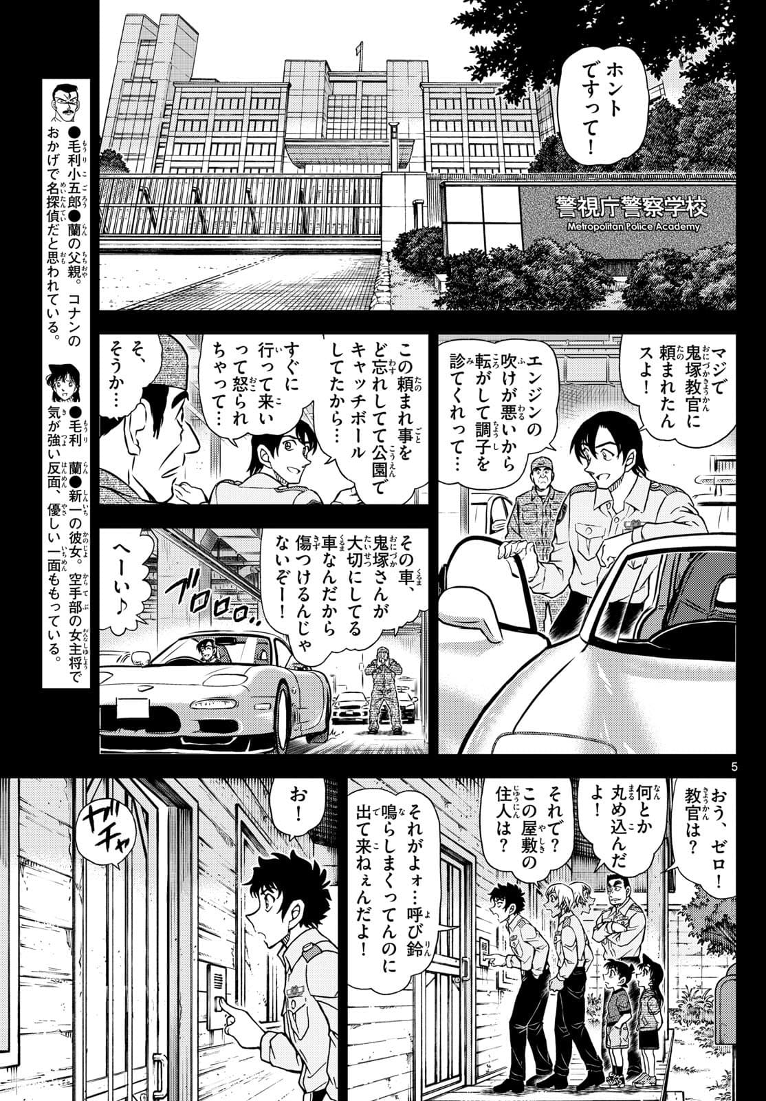 少年サンデー FILE.1135 4