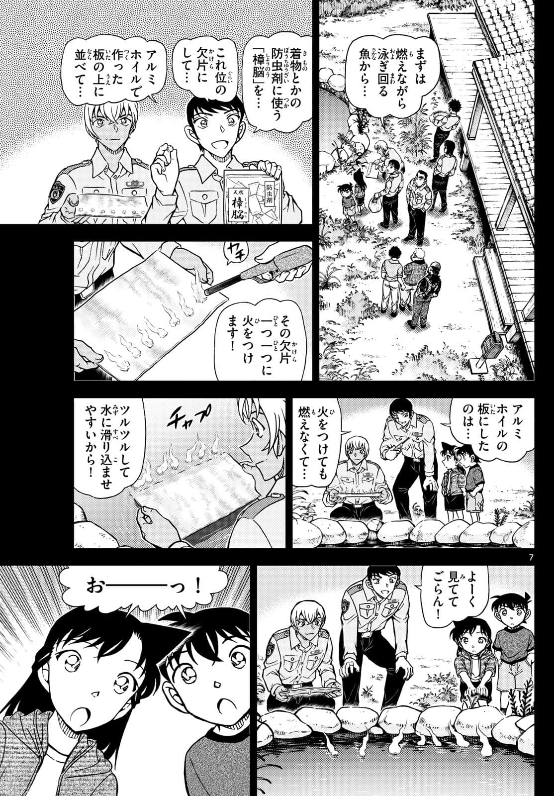 少年サンデー FILE.1135 6
