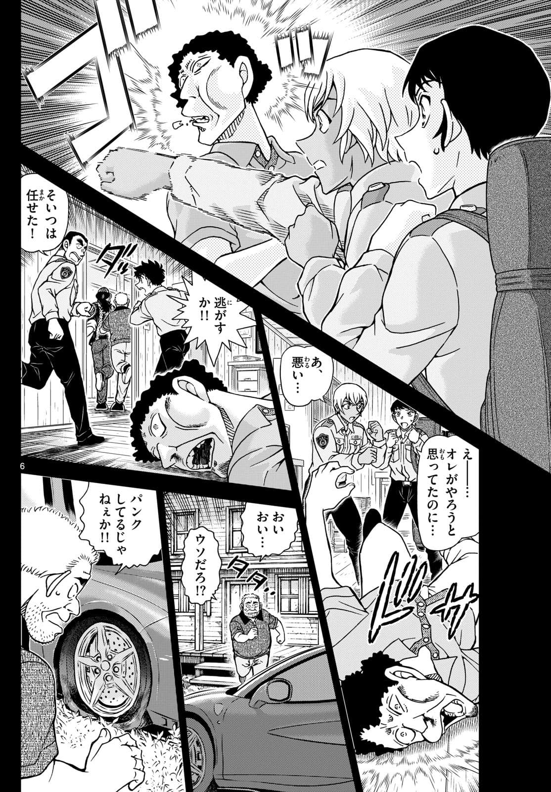 少年サンデー FILE.1136 5