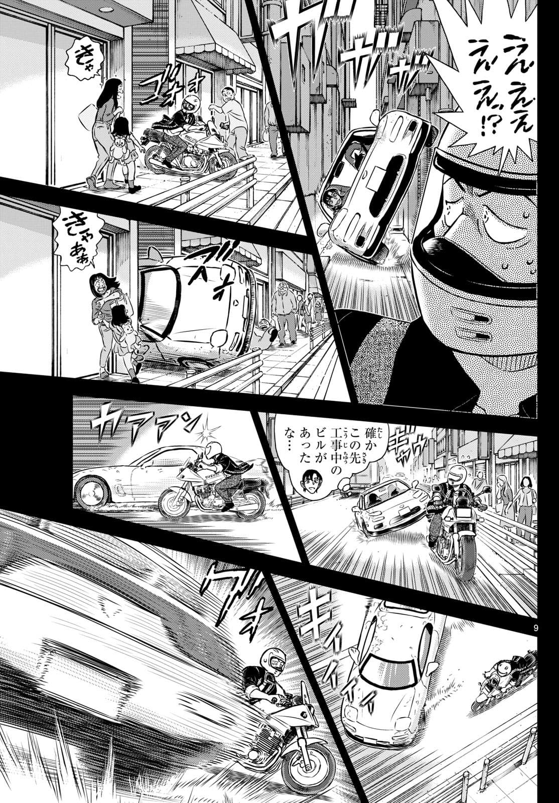 少年サンデー FILE.1136 8