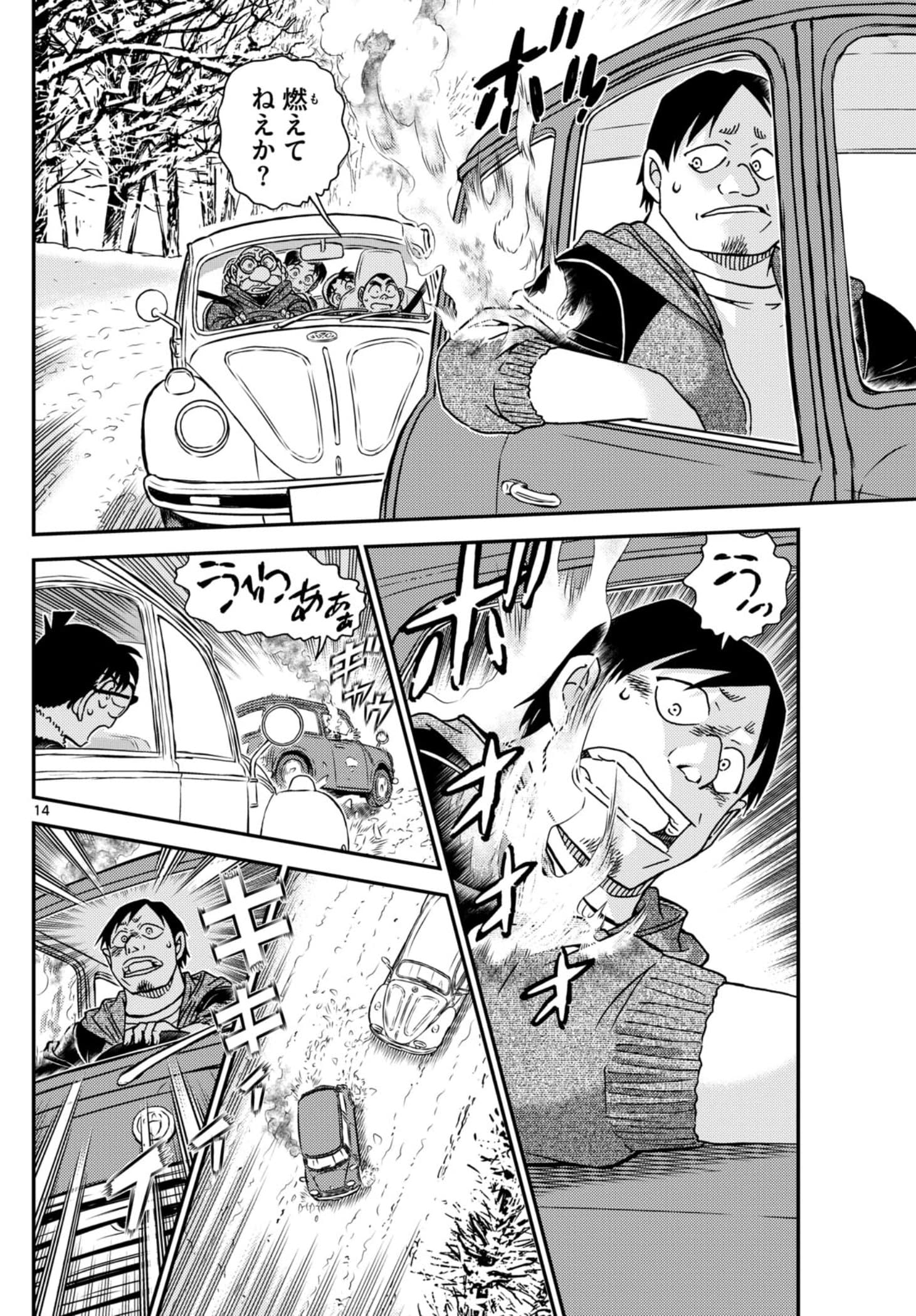 少年サンデー FILE.1138 13