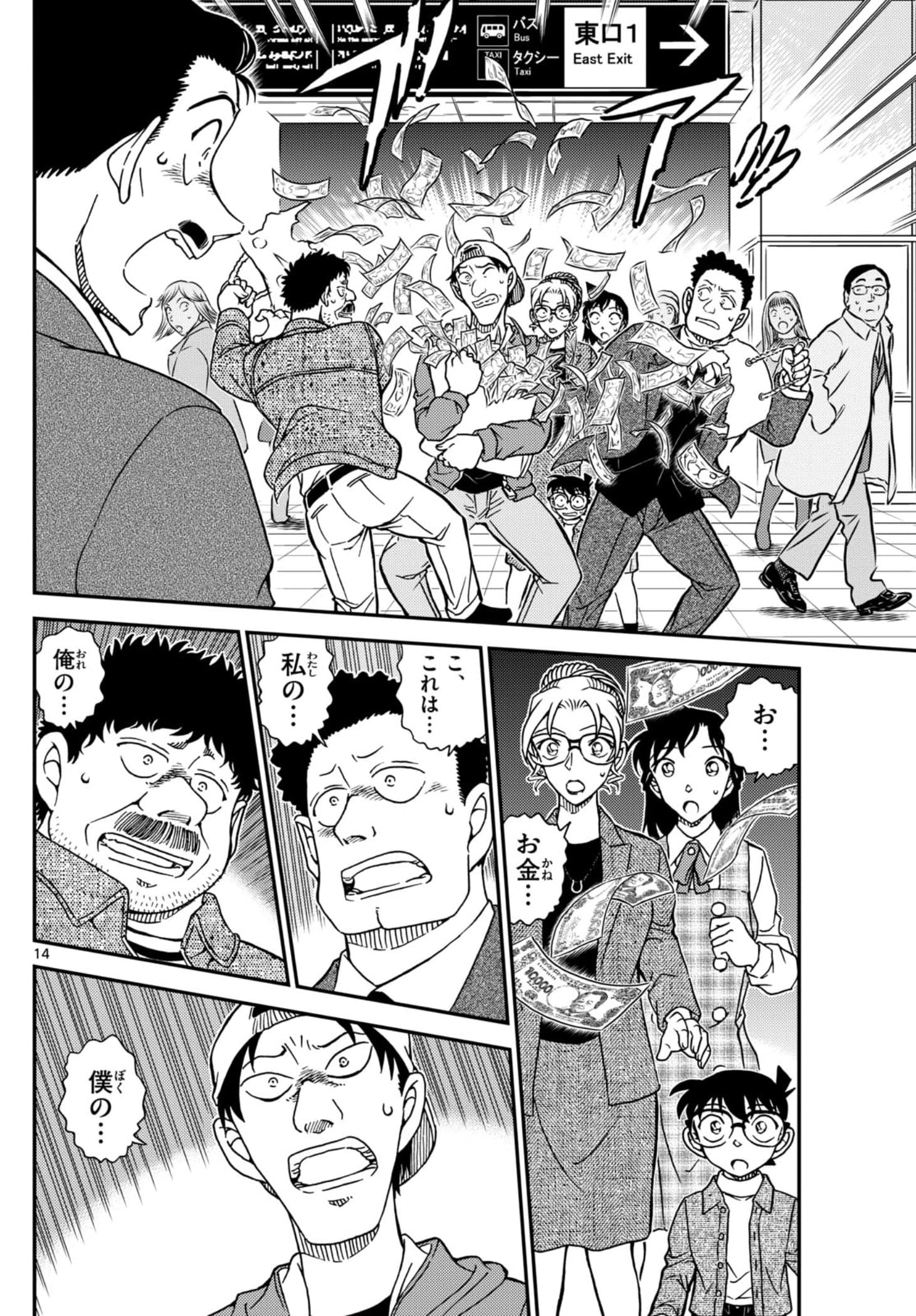 少年サンデー FILE.1141 13