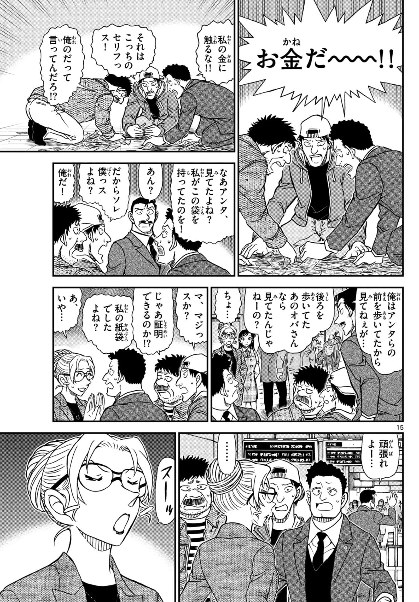 少年サンデー FILE.1141 14