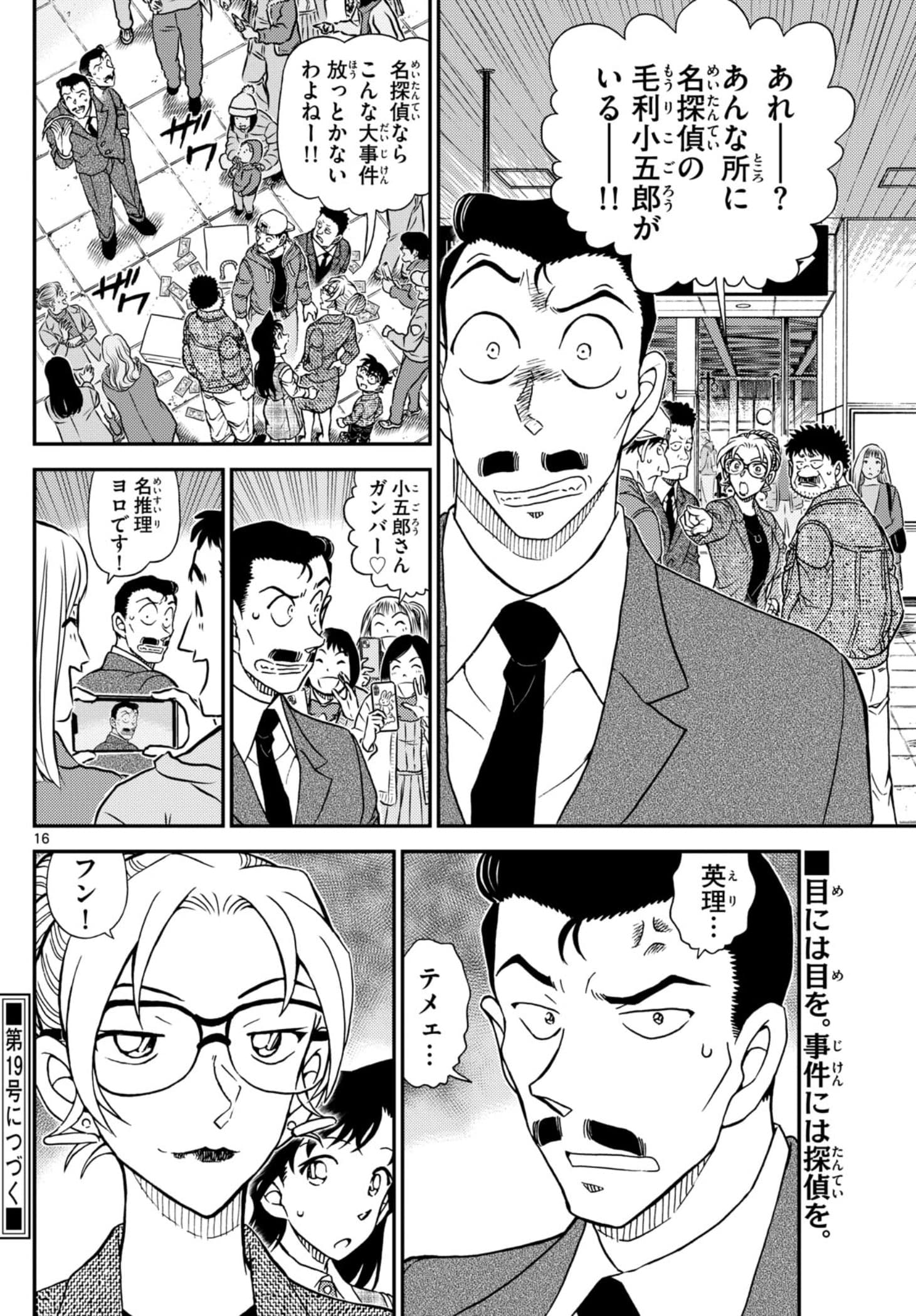 少年サンデー FILE.1141 15