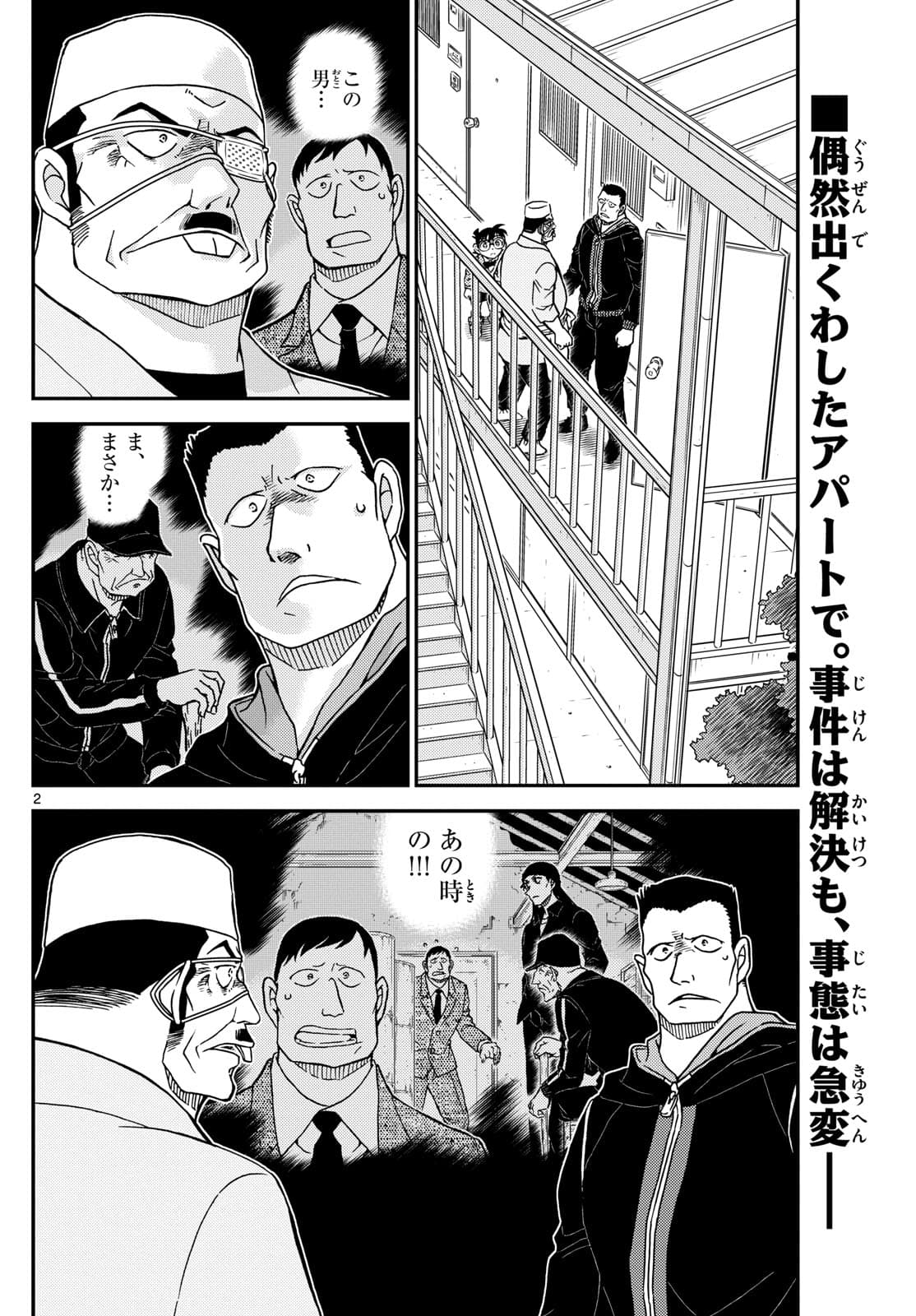 少年サンデー FILE.1147 1