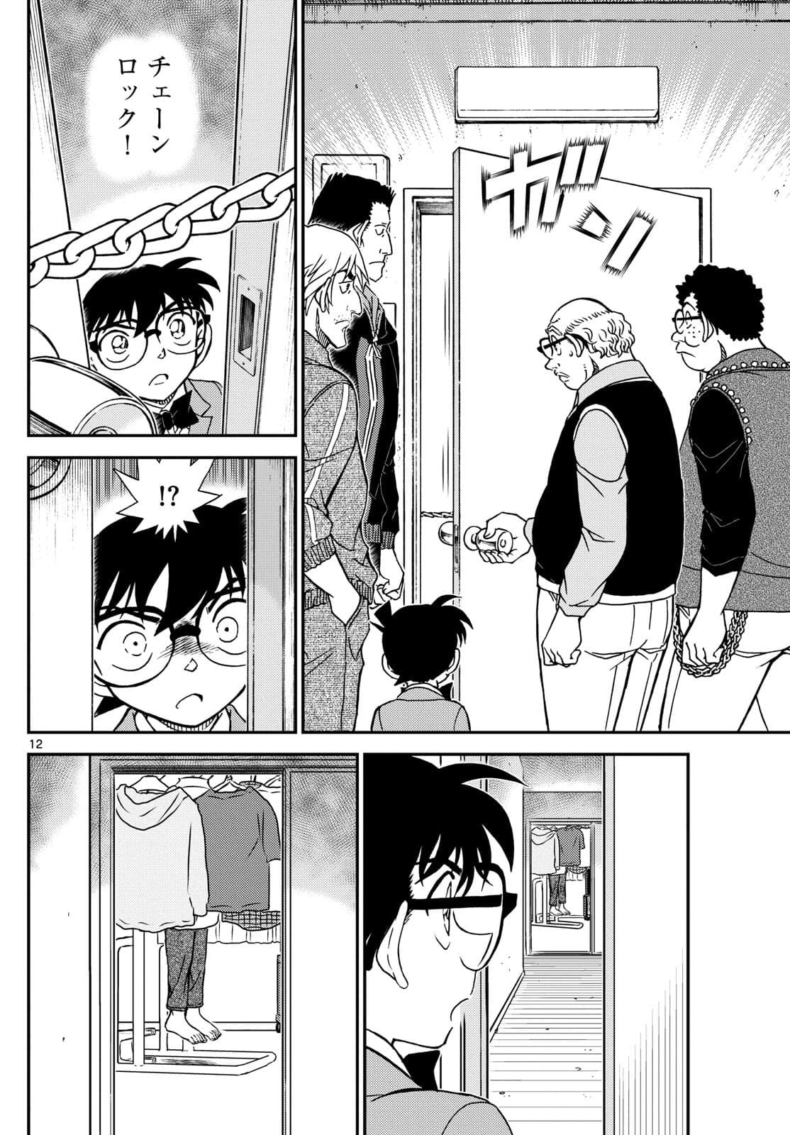 少年サンデー FILE.1147 11