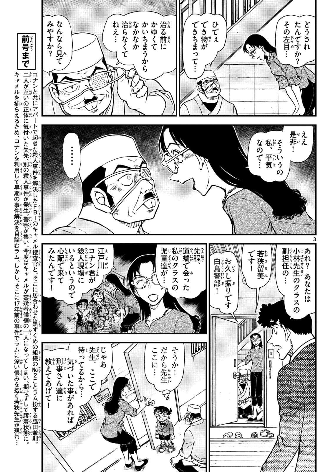 少年サンデー FILE.1149 2