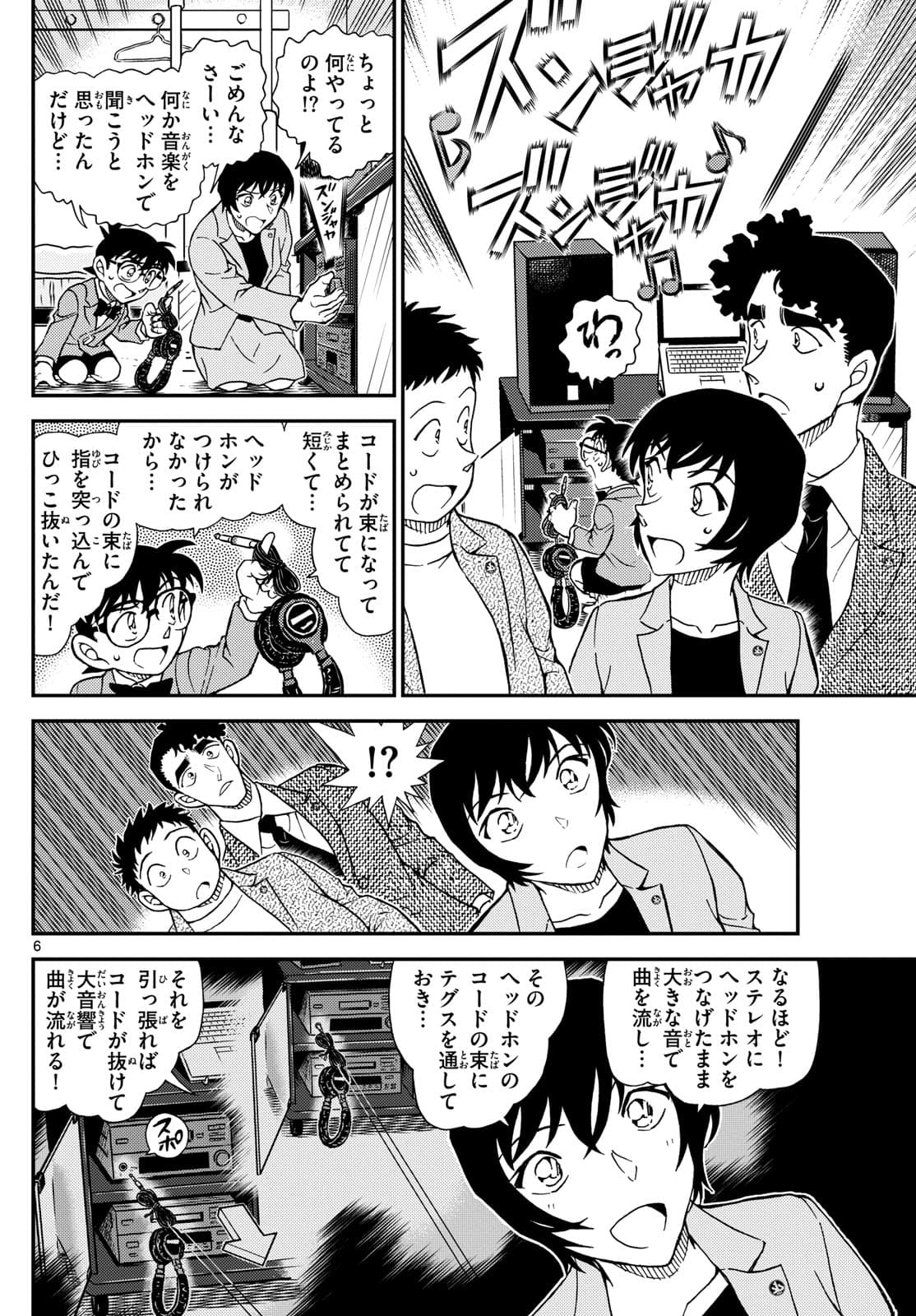 少年サンデー FILE.1149 5