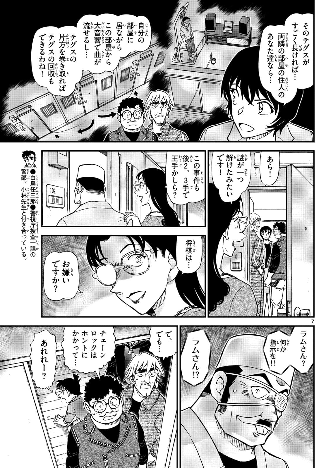 少年サンデー FILE.1149 6