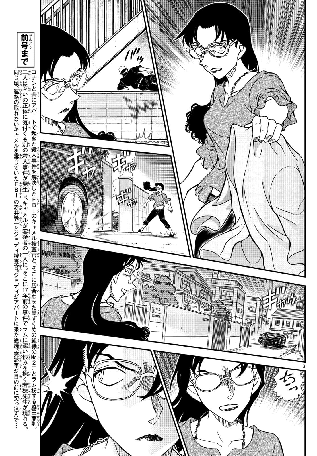 少年サンデー FILE.1150 2