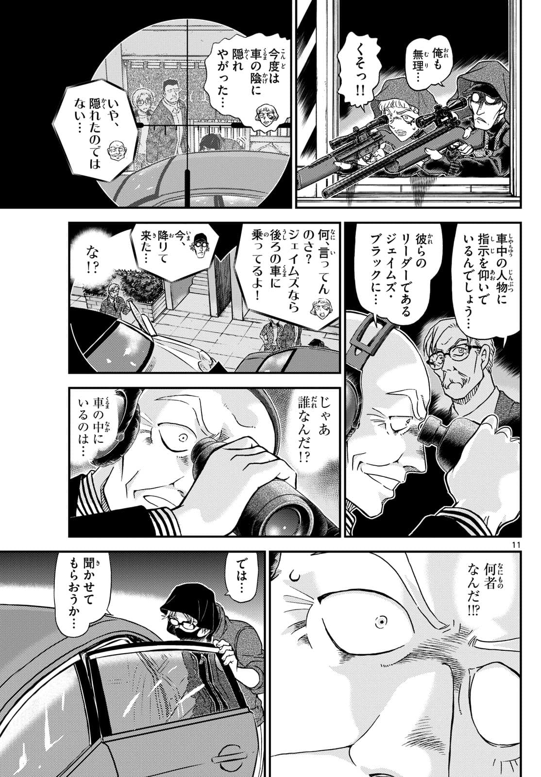 少年サンデー FILE.1150 10