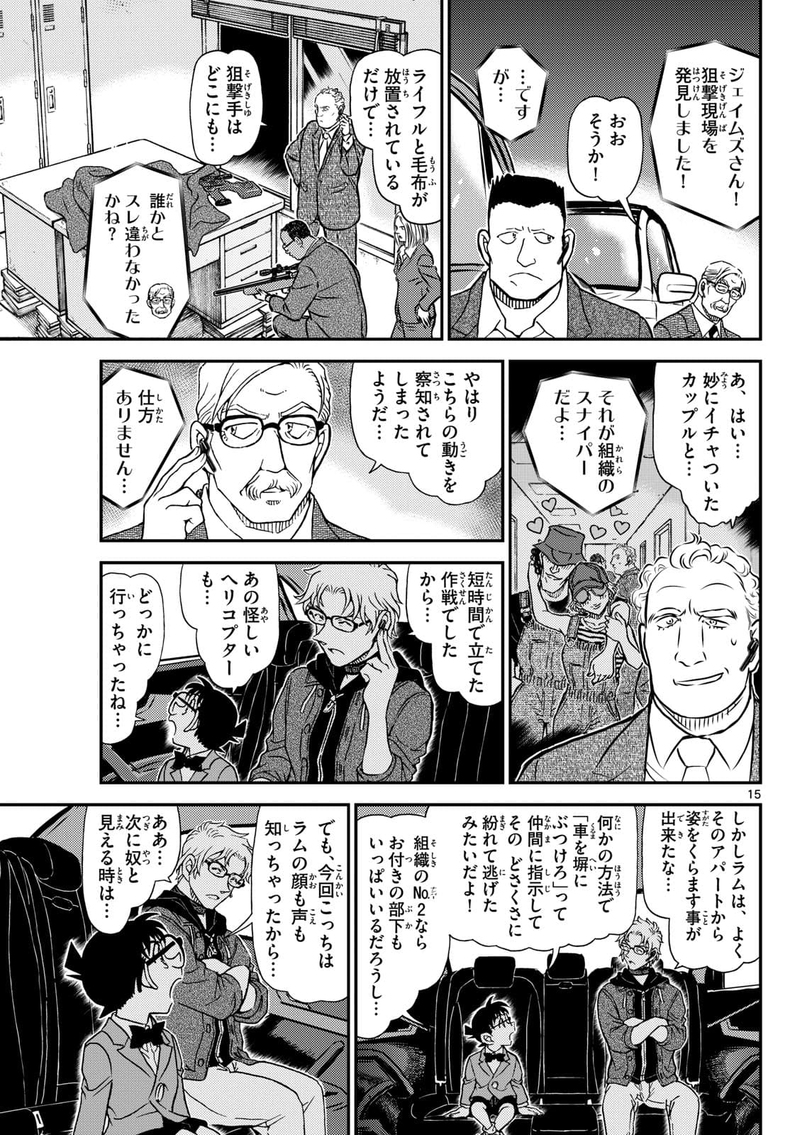 少年サンデー FILE.1150 14