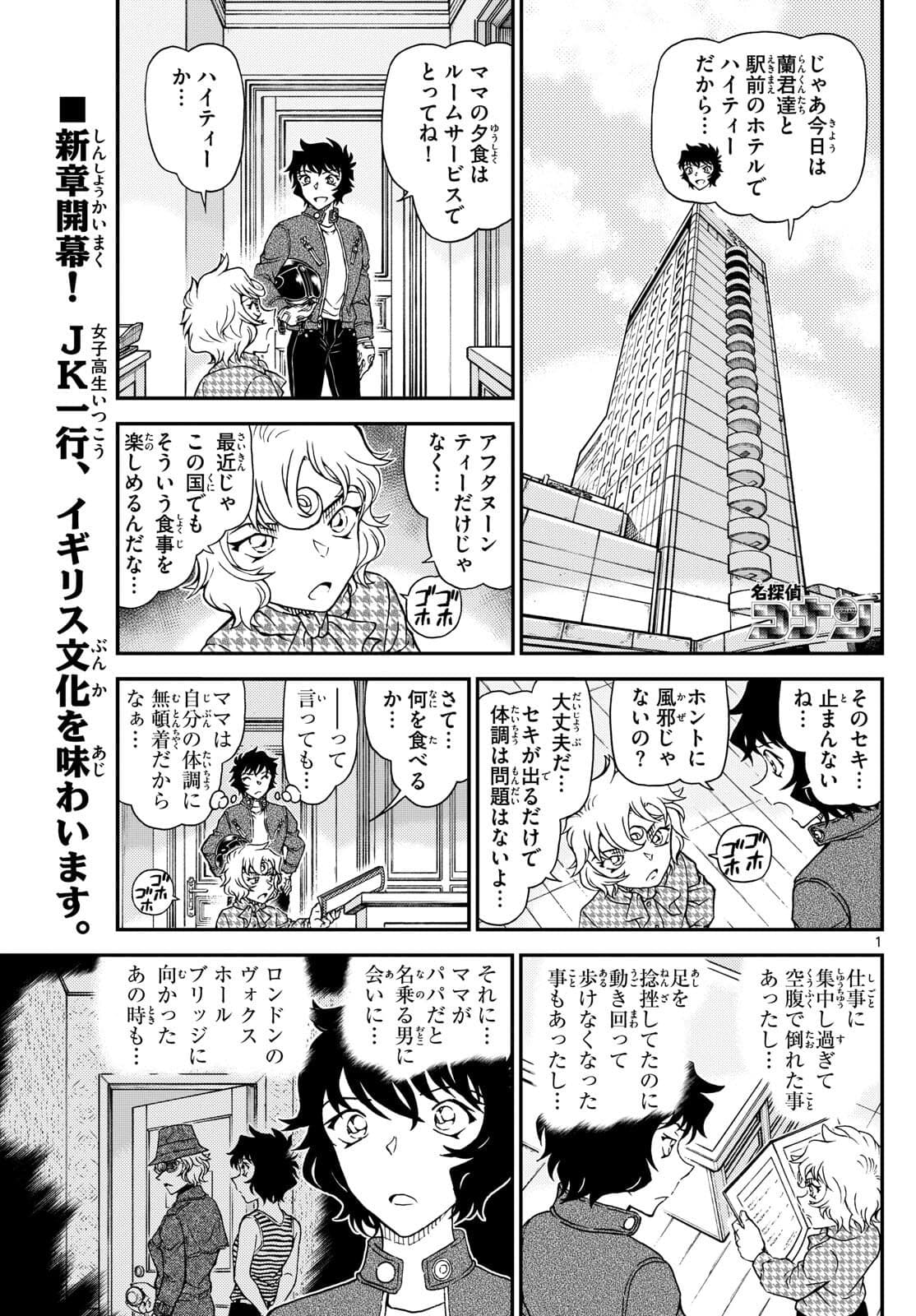 少年サンデー FILE.1151 0