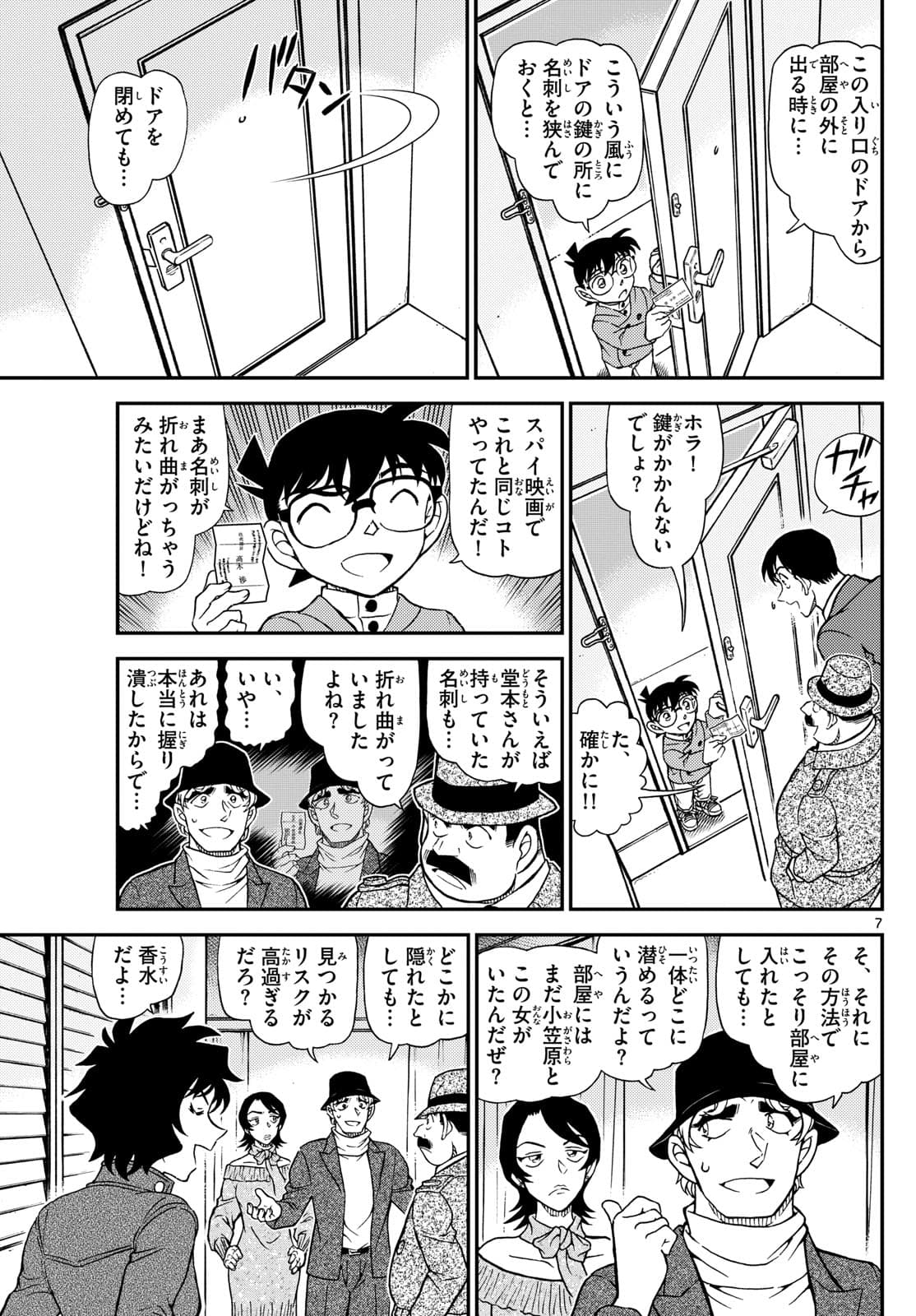 少年サンデー FILE.1153 6