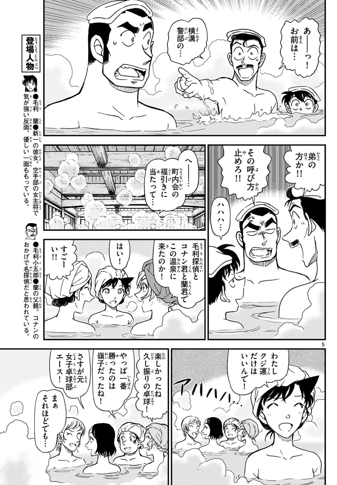 少年サンデー FILE.1154 4